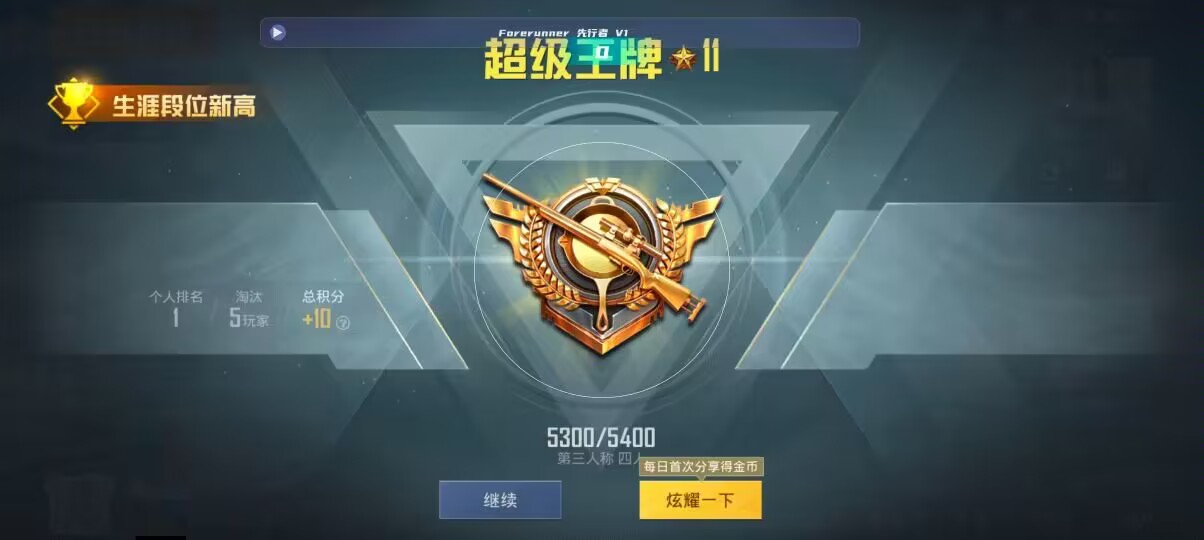 和平精英先行者透视直装 - 第五人格假卡和真卡的区别辅助预览图